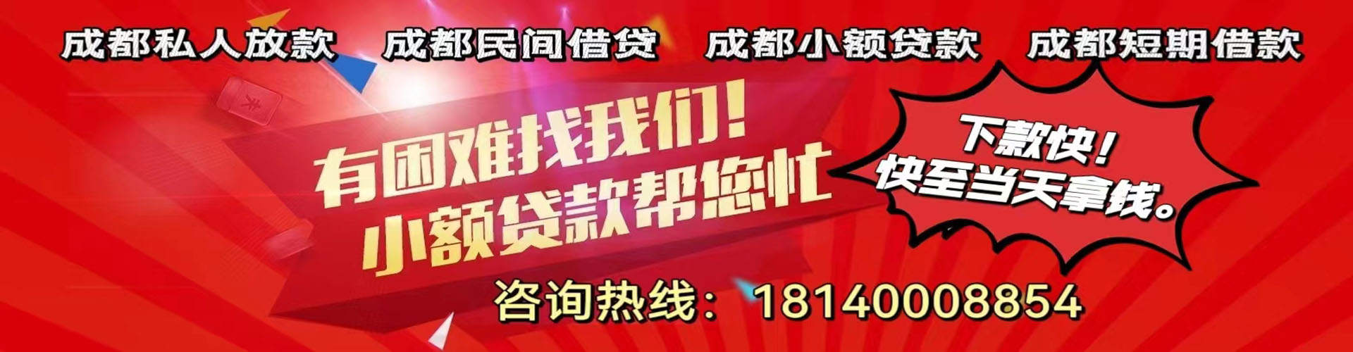 丰台纯私人放款|丰台水钱空放|丰台短期借款小额贷款|丰台私人借钱